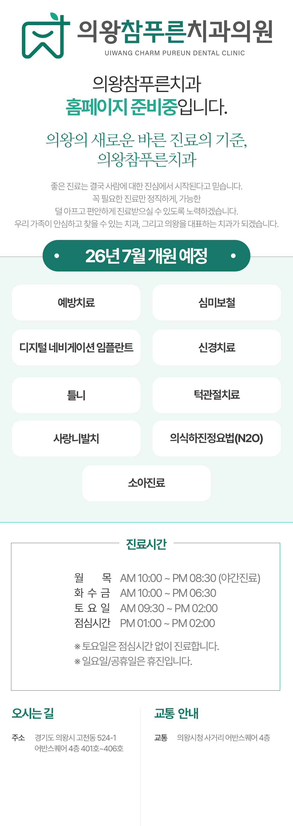 병원