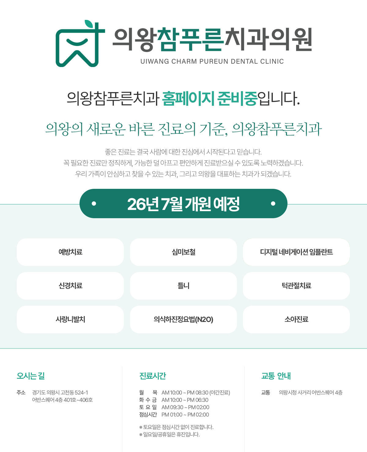 병원
